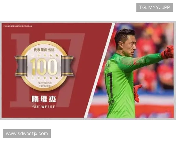 重庆足球队心理素质排名第十揭示球队潜力与未来发展方向 重庆足球队心理素质排名第十揭示球队潜力与未来发展方向