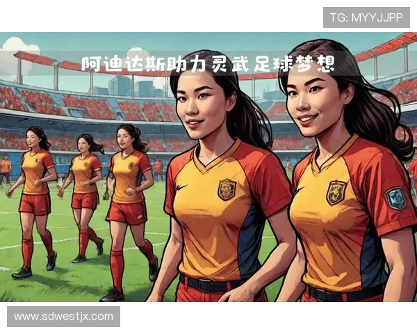 足球明星粉丝团热情汇聚共同见证偶像荣耀与梦想的旅程